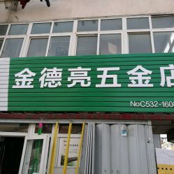 青島建材指南 圖片、價格、品牌與排行榜全解析（第四頁精選）