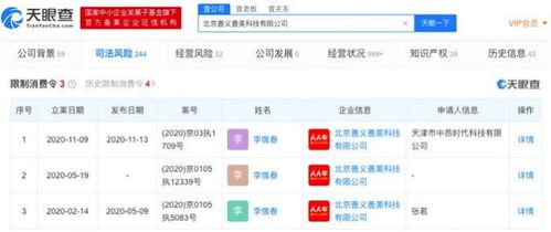 人人車關(guān)聯(lián)公司遭遇限消令，技術(shù)開發(fā)之路何去何從？